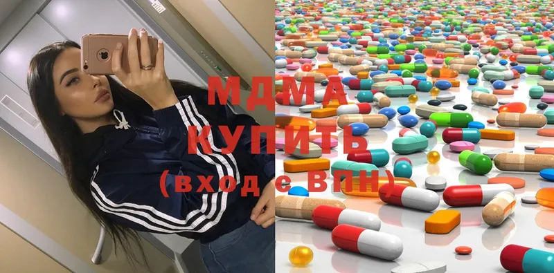 MDMA Molly  закладки  Горнозаводск 